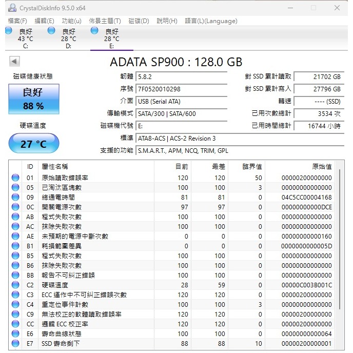 威剛 ADATA SP900 128G 2.5吋 SATA3 SSD 128GB 固態硬碟-細節圖2
