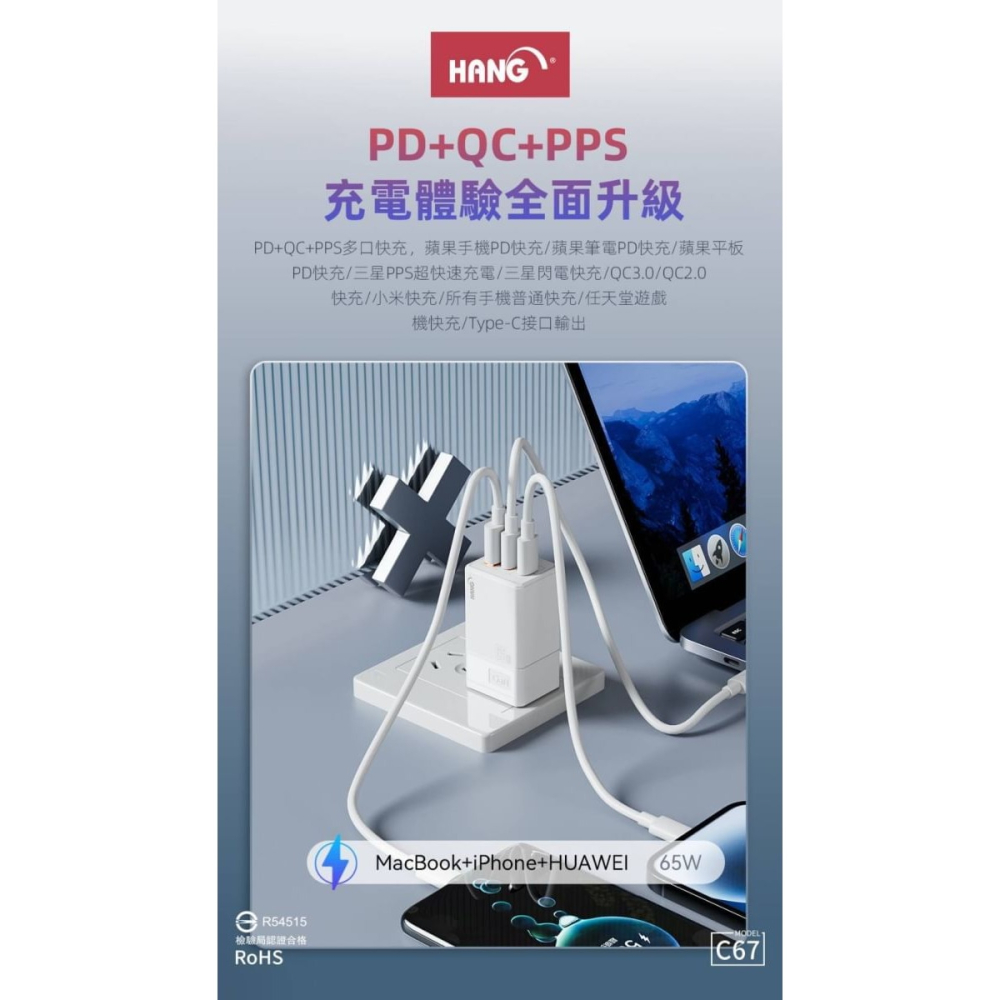 iPhone 11 12 13 14 15 Pro Max Macbook 氮化鎵 Gan【65W大功率】快充 充電器-細節圖5