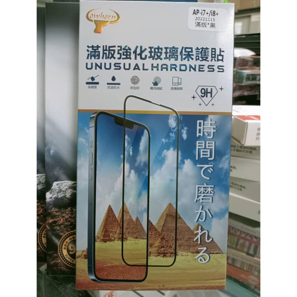 iPhone14 iPhone 14 Plus 13 Pro MAX 防窺 防偷窺 霧面 抗藍光 9H鋼化玻璃保護貼-細節圖6