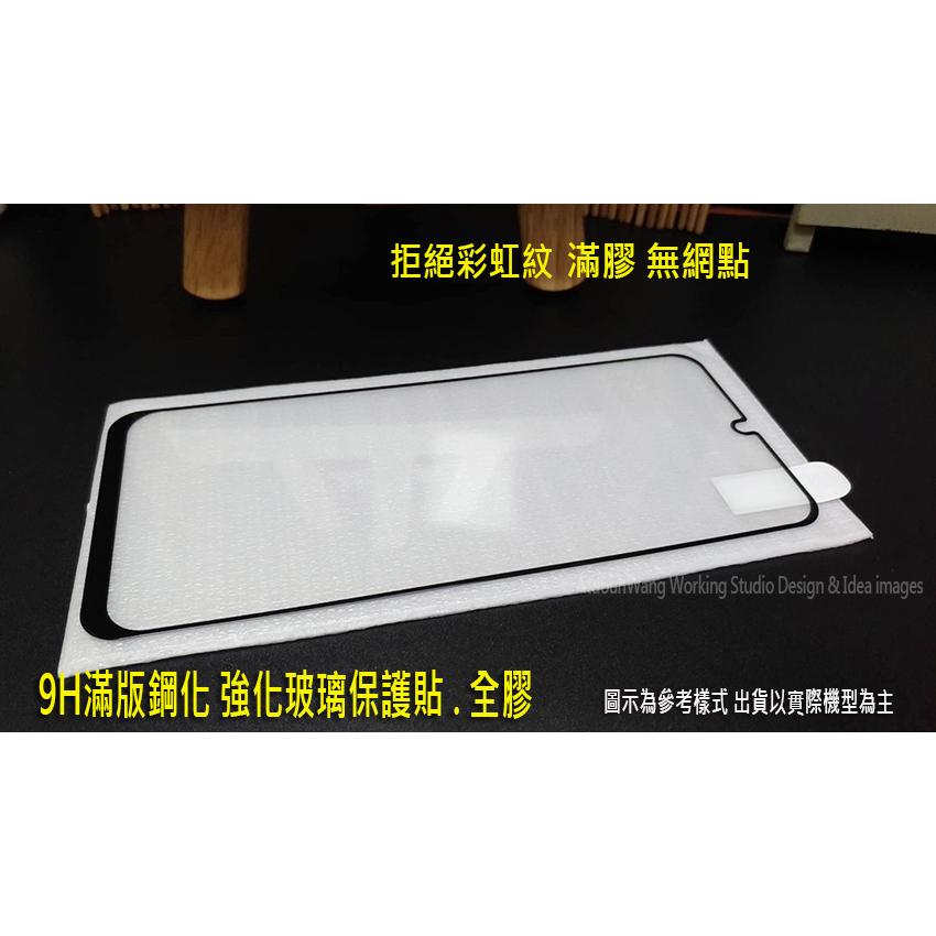 Samsung A13 A14 A20 A23 A30 A33 A34 A53 A54 【旭哨子】9H鋼化玻璃保護貼-細節圖5