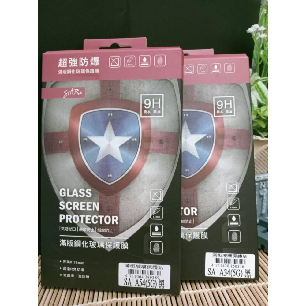 Samsung A13 A14 A20 A23 A30 A33 A34 A53 A54 【旭哨子】9H鋼化玻璃保護貼-細節圖7