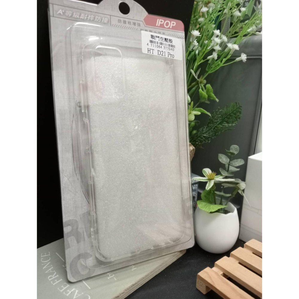 HTC Desire 21 22 PRO U23 PRO 5G 氣墊殼 空壓殼 防摔殼 保護殼 鋼化玻璃貼 保護貼-細節圖3