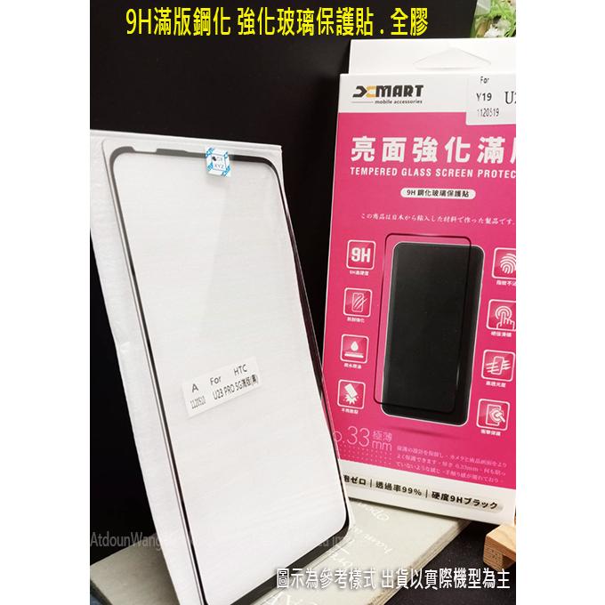 HTC Desire 21 22 PRO U23 PRO 5G 氣墊殼 空壓殼 防摔殼 保護殼 鋼化玻璃貼 保護貼-細節圖5