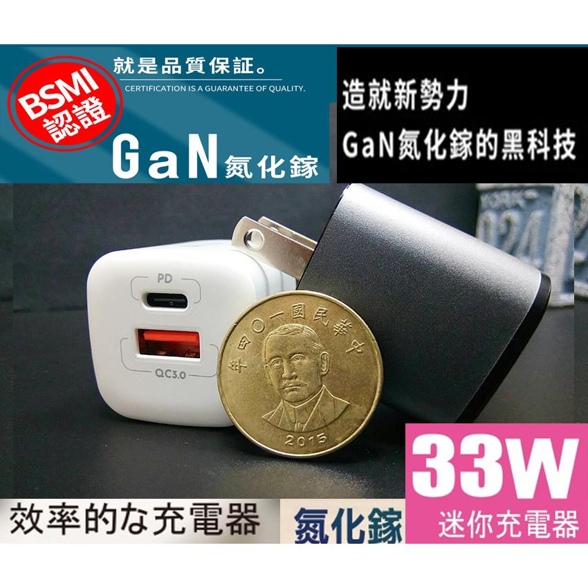 Samsung A13 A14 A33 A34 A52S A53 A54 GaN氮化鎵 PD+QC快充充電器 快充線-細節圖2