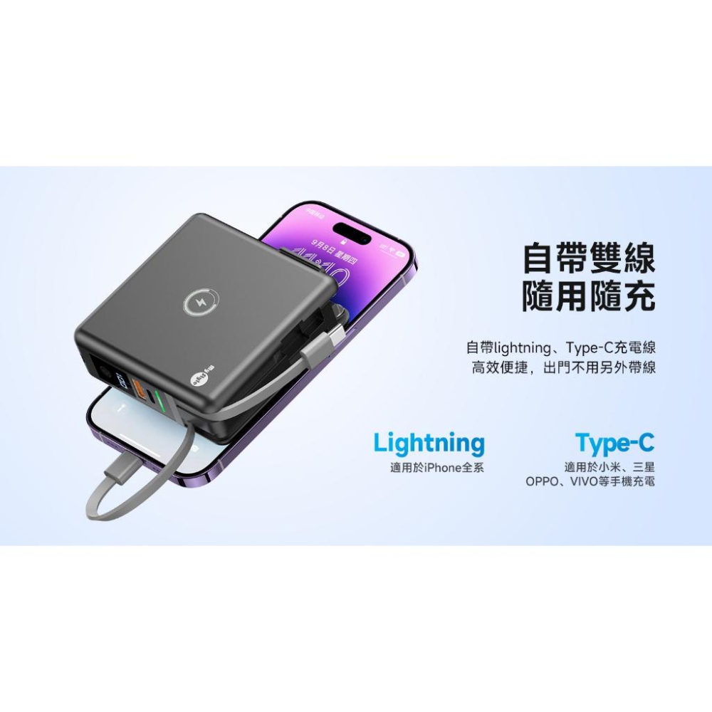 Mystyle 二代升級MagSafe多功能無線充電+自帶線行動電源+數顯充電頭PD快充大功率 (滿額加購限量9折!!)-細節圖6