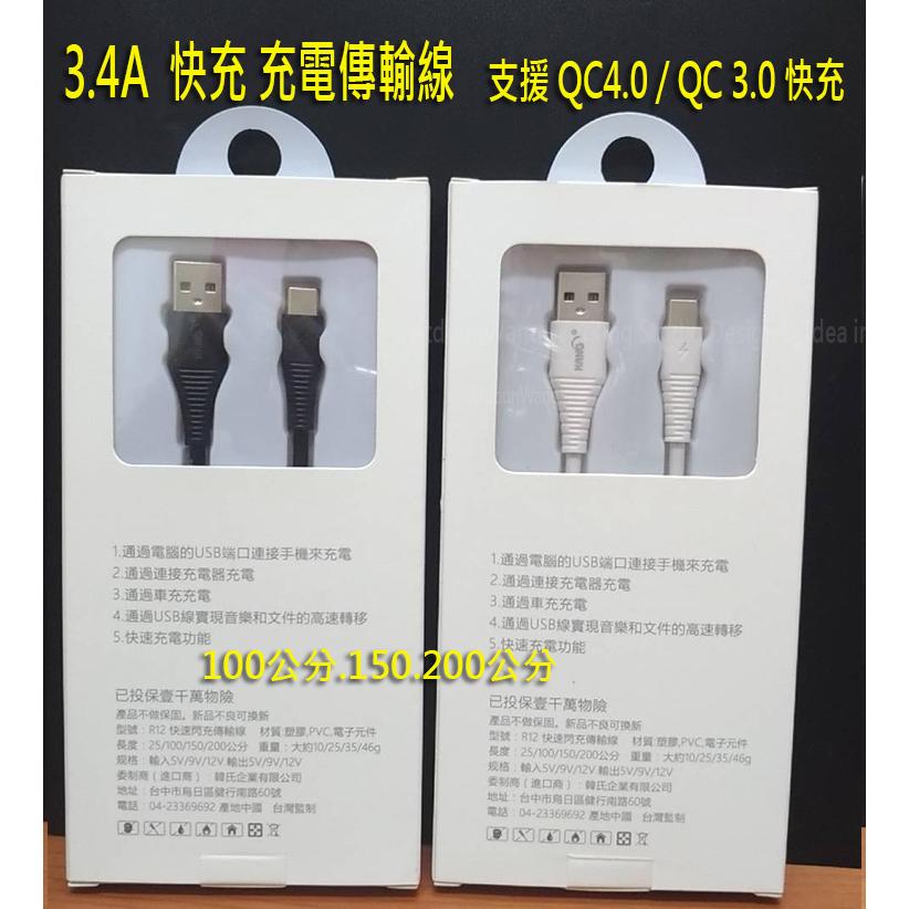 Vivo Y21s Y21 Y76 Y16 Y02S Y52 Y55 Y55S【Type C 3.4A】快充線 充電線-細節圖2