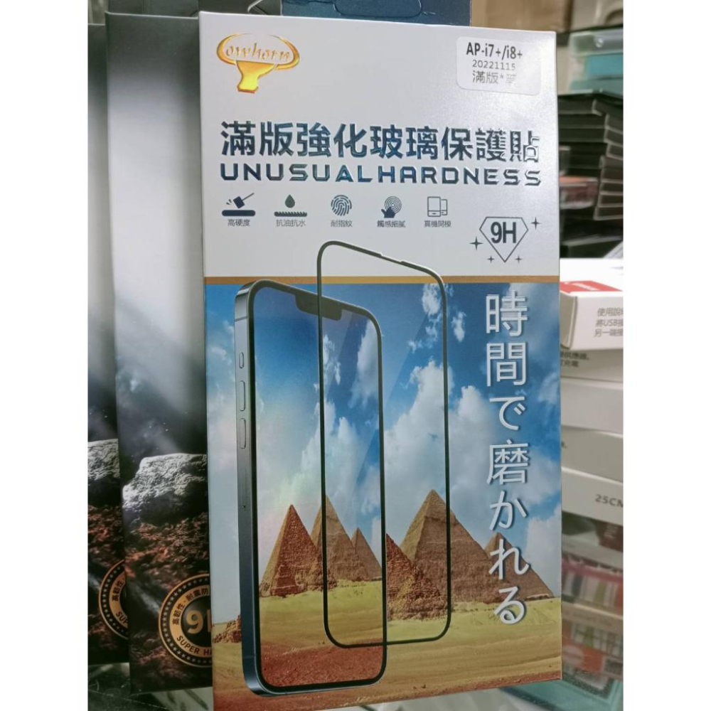 iPhone X XS XR 11 12 13 Pro MAX 防窺 防偷窺 霧面 抗藍 9H鋼化玻璃保護貼-細節圖5