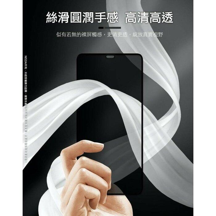 iPhone15 iPhone 15 Plus 15 Pro MAX 霧面 抗藍 防偷窺【Nisda】9H鋼化玻璃保護貼-細節圖3