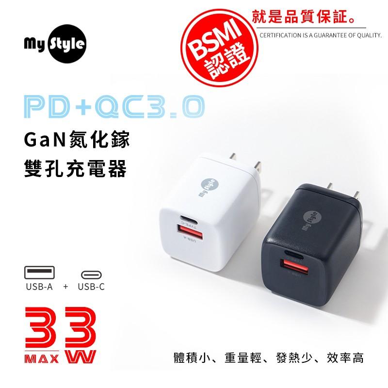 iPhone15 iPhone 15 Pro MAX Plus 氮化鎵GaN 快充充電器 充電頭 PD+QC 旅充頭-細節圖6