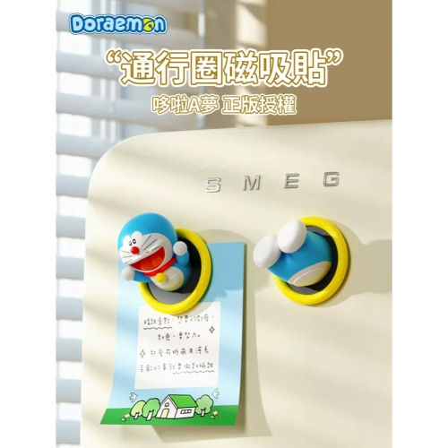 正版 哆啦A夢 冰箱貼 小叮噹 磁吸貼 裝飾貼 哆啦a夢 磁力貼 便利貼