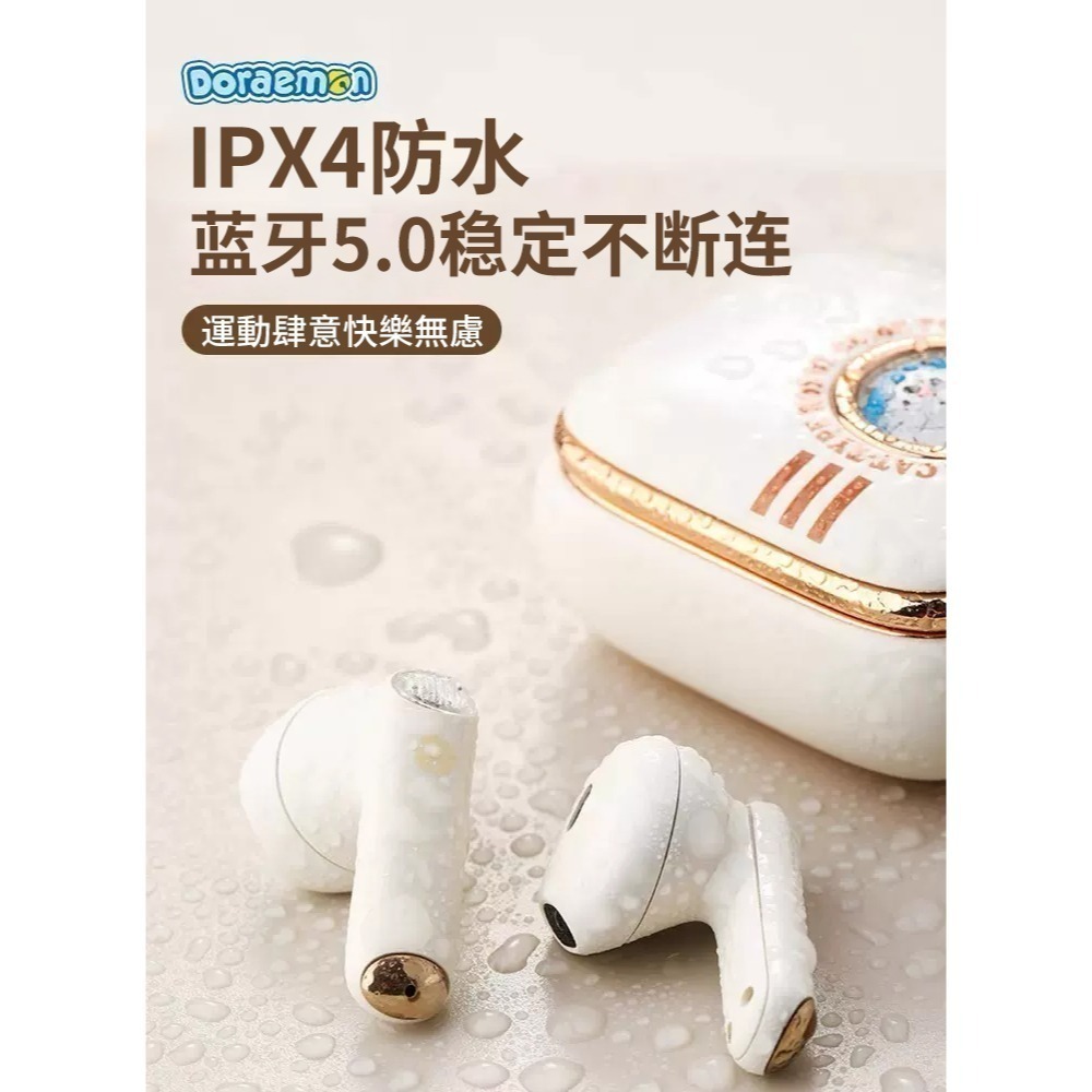【樂融融】正版 哆啦A夢 復古系列耳機 最後1個 小叮噹 哆啦a夢 TWS耳機 藍牙耳機 防水-細節圖3