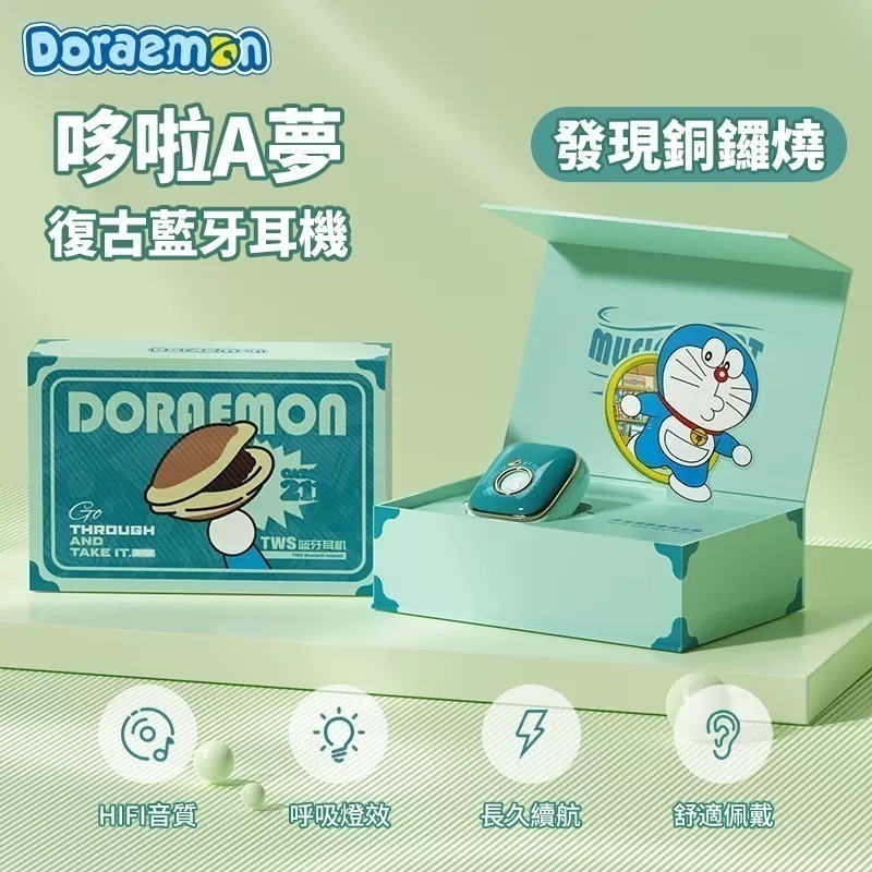 【樂融融】正版 哆啦A夢 復古系列耳機 最後1個 小叮噹 哆啦a夢 TWS耳機 藍牙耳機 防水-規格圖9