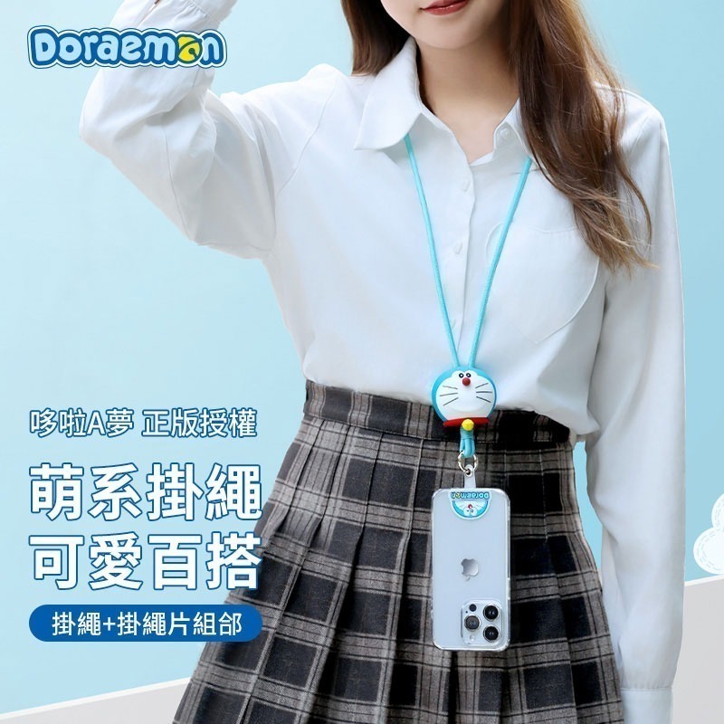 正版 哆啦A夢 公仔硅膠 掛繩 手機殼掛脖 吊繩 掛飾 手機掛繩 吊飾 小叮噹 哆啦a夢 Doraemon-細節圖2