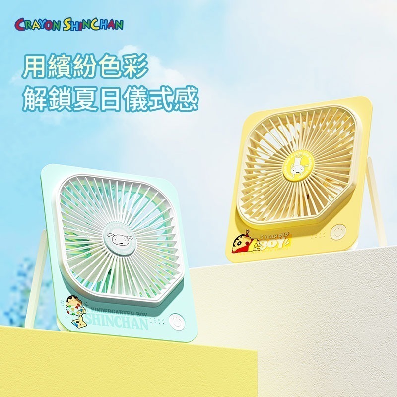 【樂融融】正版現貨 蠟筆小新 桌面風扇 便攜 隨身 靜音風扇 新之助 電風扇 隨身風扇 睡衣小新-細節圖2