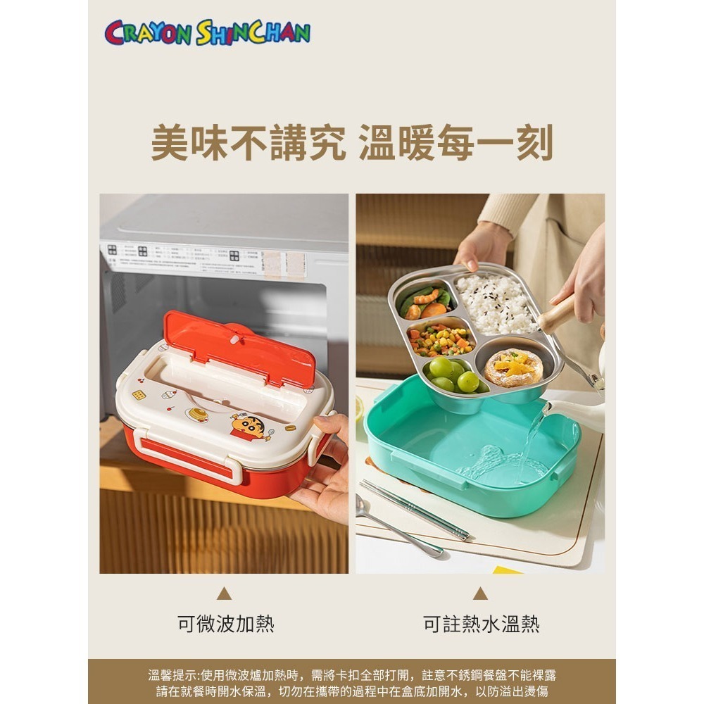 【樂融融】正版 蠟筆小新 便當盒 餐盒 保鮮盒 便當袋 保鮮袋 餐袋 含餐具 小白 摩登主婦 新之助 睡衣小新 送禮-細節圖5