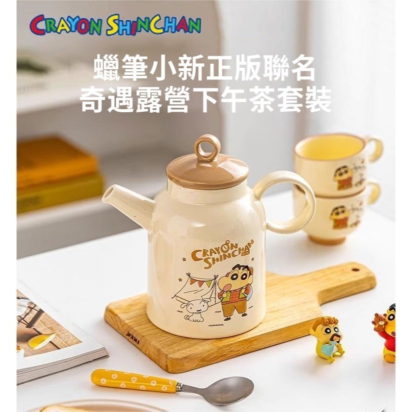 【樂融融】正版 蠟筆小新 茶壺3件套 1茶壺 2茶杯 茶具 泡紅茶 綠茶 新之助 雨衣小新 摩登主婦 陶瓷 禮盒-細節圖4