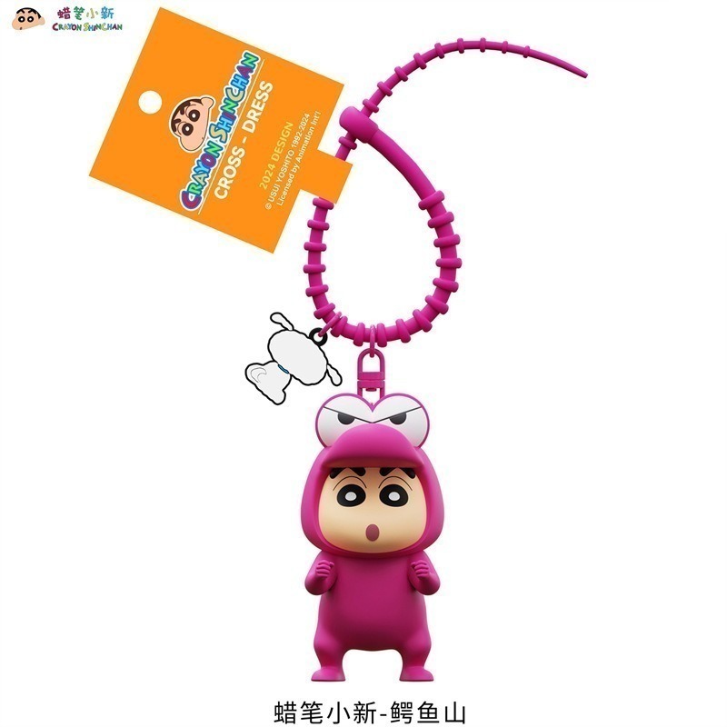 【樂融融】正版現貨 蠟筆小新 第二代變裝系列 鑰匙扣 機車 汽車 鑰匙圈 掛飾 書包 吊飾 新之助 禮物 小白-細節圖5