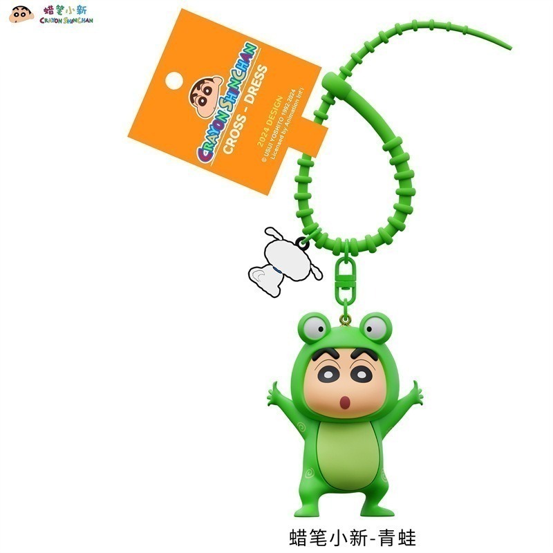 【樂融融】正版現貨 蠟筆小新 第二代變裝系列 鑰匙扣 機車 汽車 鑰匙圈 掛飾 書包 吊飾 新之助 禮物 小白-細節圖6