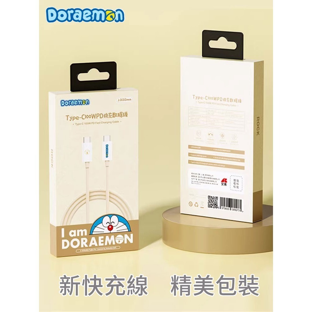 【樂融融】正版現貨 哆啦A夢 雙頭快充線 哆啦a夢 小叮噹 蘋果15 充電線 數據線 蘋果 type-c USB 快充-細節圖5