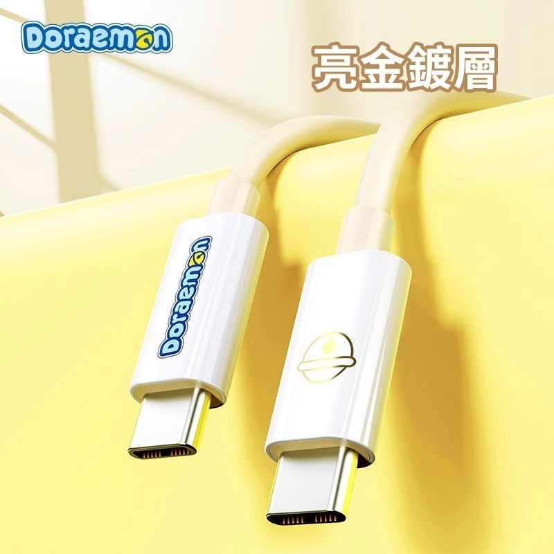 【樂融融】正版現貨 哆啦A夢 雙頭快充線 哆啦a夢 小叮噹 蘋果15 充電線 數據線 type-c USB 快充-細節圖2