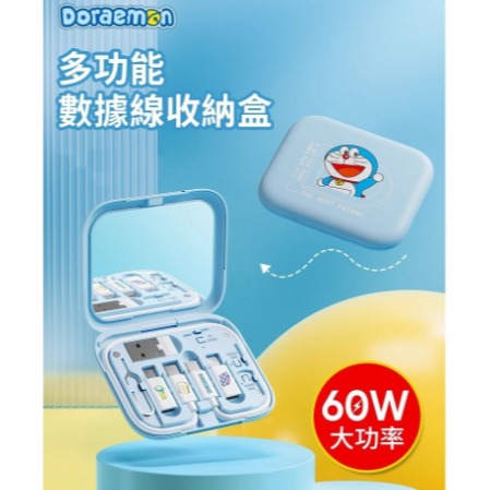 【有買有送】正版現貨 哆啦A夢 多功能線盒 充電線 type-c 卡針 轉接 usb 傳輸線 旅行必備 哆啦a夢小叮噹-規格圖6