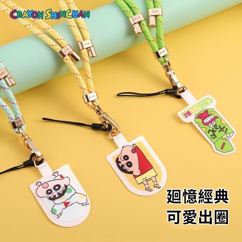 【樂融融】正版 蠟筆小新 手機掛繩 長/短款 可伸縮 可斜挎 手機殼掛脖 適用蘋果 三星 吊繩 掛飾 新之助 睡衣小新-細節圖2