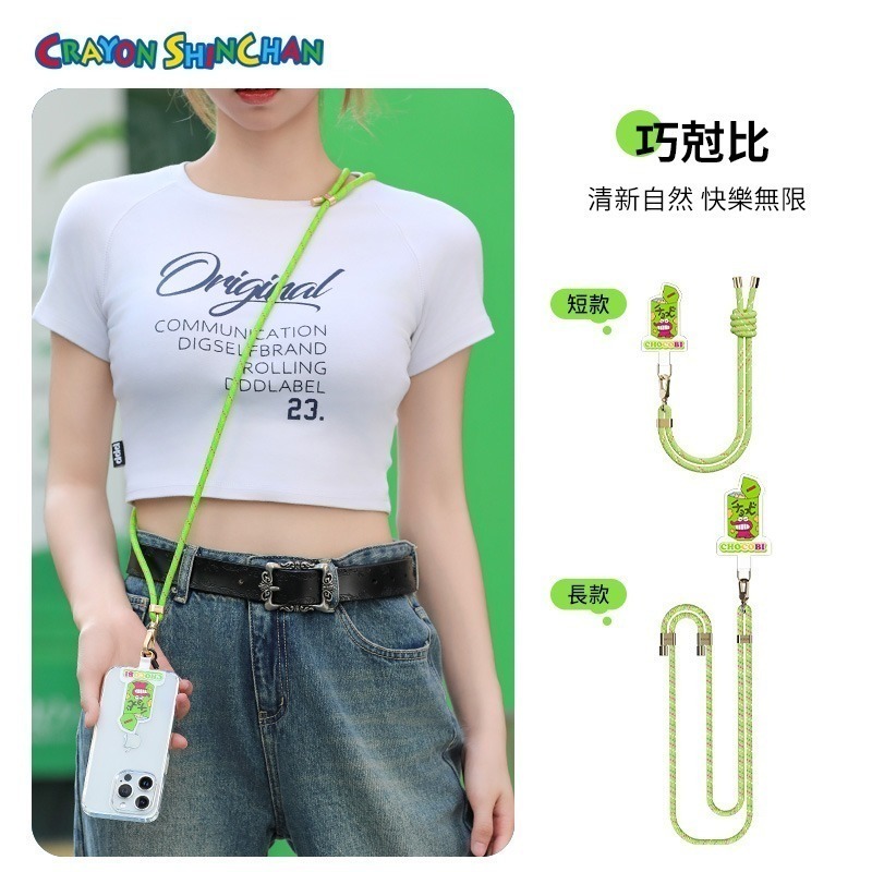 【樂融融】正版 蠟筆小新 手機掛繩 長/短款 可伸縮 可斜挎 手機殼掛脖 適用蘋果 三星 吊繩 掛飾 新之助 睡衣小新-細節圖3