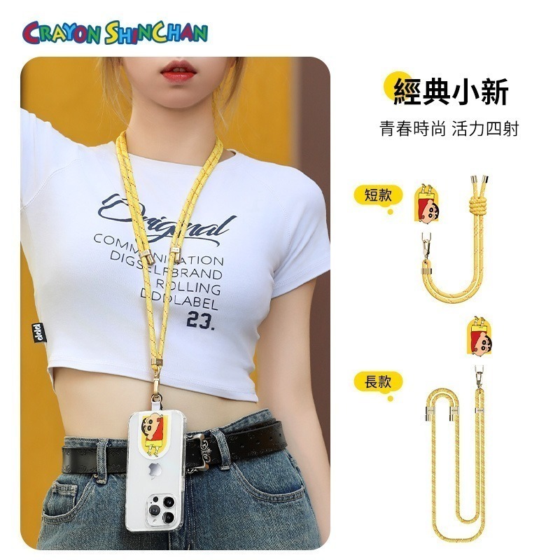 【樂融融】正版 蠟筆小新 手機掛繩 長/短款 可伸縮 可斜挎 手機殼掛脖 適用蘋果 三星 吊繩 掛飾 新之助 睡衣小新-細節圖4