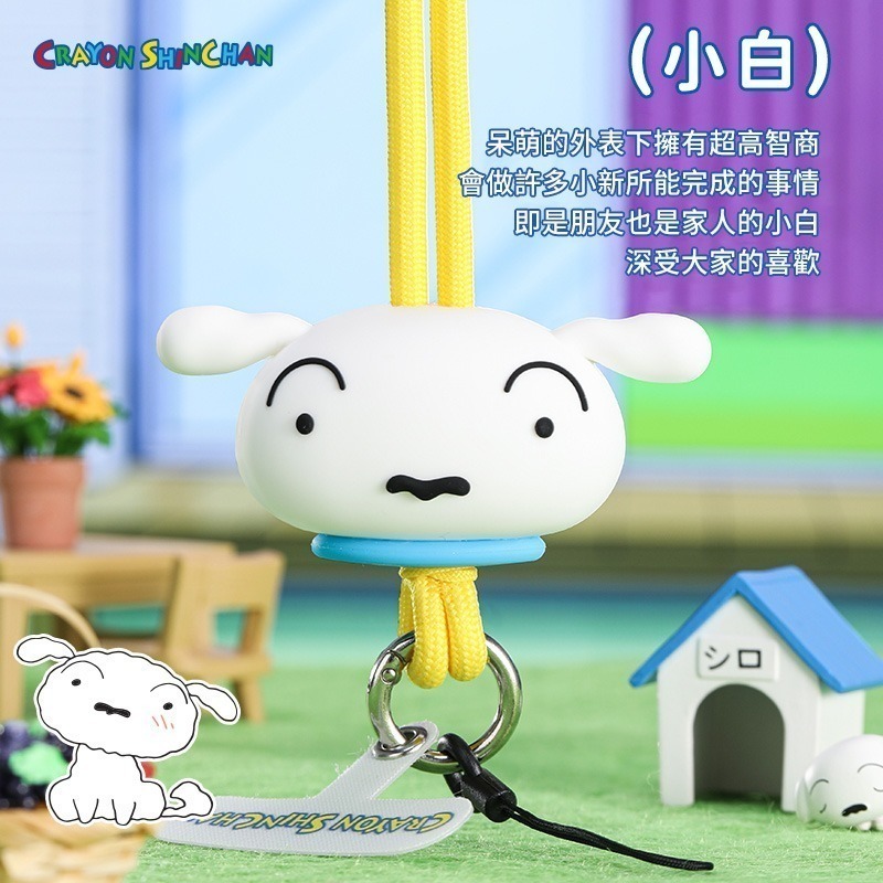 【樂融融】正版現貨 蠟筆小新 手機掛繩 硅膠公仔 盲盒長款 可伸縮 手機殼掛脖 適用蘋果 三星 吊繩 掛飾 小白-細節圖6