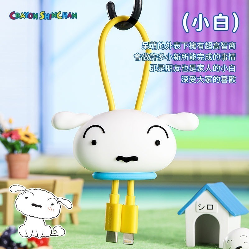 【樂融融】正版現貨 蠟筆小新 公仔盲盒數據線 最新款 傳輸線 USB 快充 動感超人 新之助 小白 萌上天 回頭率賊高-細節圖5