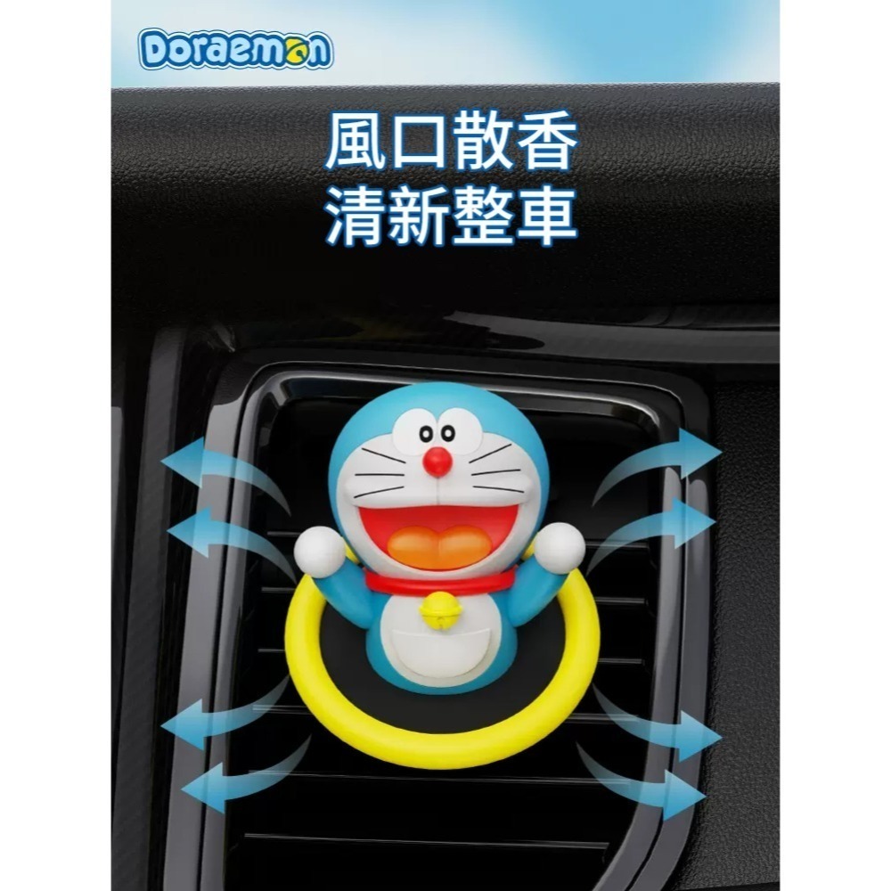 【樂融融】正版現貨 哆啦A夢 通行圈 車載香薰 小叮噹 汽車 裝飾 出風口 香水 哆啦a夢 擺件-細節圖2