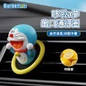 【樂融融】正版現貨 哆啦A夢 通行圈 車載香薰 小叮噹 汽車 裝飾 出風口 香水 哆啦a夢 擺件-規格圖5