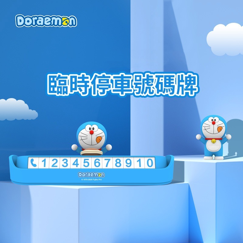 【現貨】正版 哆啦A夢 臨時停車號碼牌 享受銅鑼燒 汽車 小叮噹 挪車牌 電話牌 移車卡 哆啦a夢 擺件-細節圖4