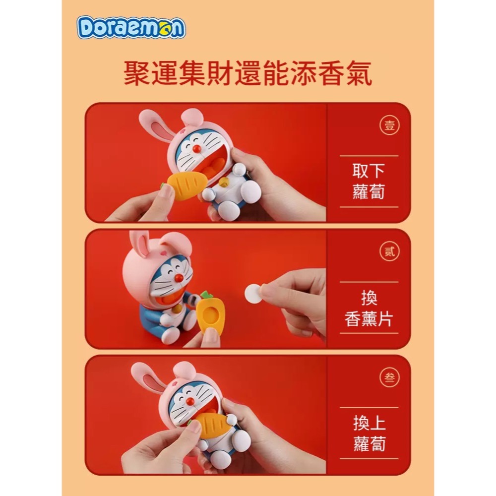 【現貨】正版 哆啦A夢 公仔香薰 小叮噹 哆啦a夢 開心如意 聚福開運 招財進寶 財神爺 招財貓 新年禮物-細節圖6