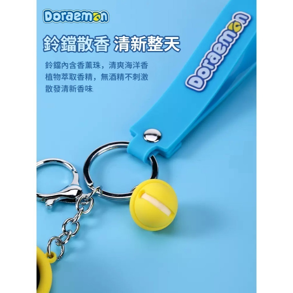 【樂融融】正版現貨 哆啦A夢 通行圈 鑰匙圈 香薰 掛飾 汽車 鑰匙扣 小叮噹 書包 背包 公仔 挂件 哆啦a夢-細節圖4