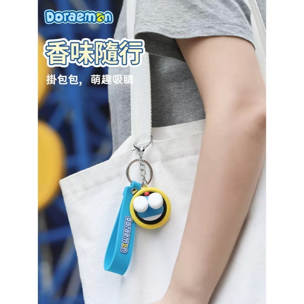 【樂融融】正版現貨 哆啦A夢 通行圈 鑰匙圈 香薰 掛飾 汽車 鑰匙扣 小叮噹 書包 背包 公仔 挂件 哆啦a夢-細節圖5