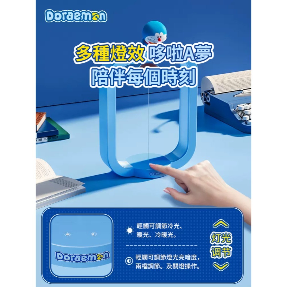 【樂融融】正版現貨 哆啦A夢 磁吸懸浮大夜燈 檯燈 床頭燈 叮當貓 小叮噹 氛圍燈 哆啦a夢 小夜燈-細節圖4