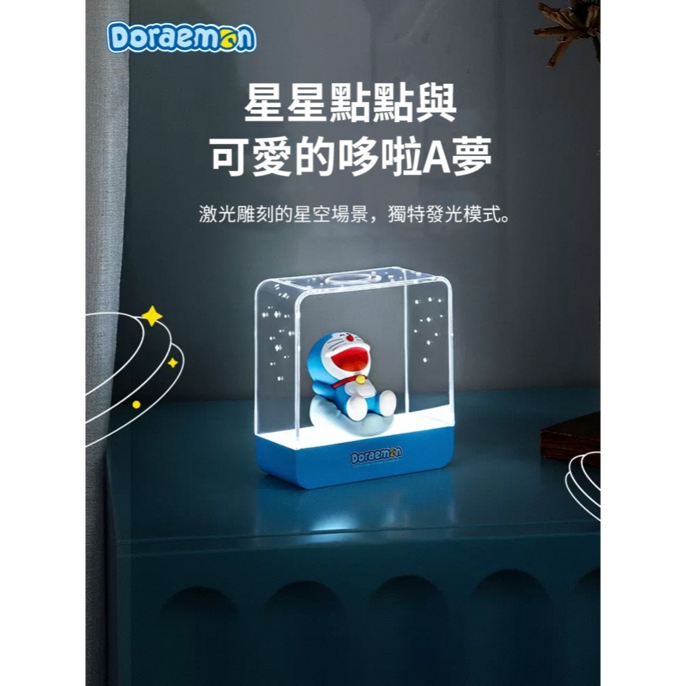 【樂融融】正版 現貨 哆啦A夢 星空磁吸夜燈 床頭燈 叮當貓 小叮噹 氛圍燈 哆啦a夢 小 星空 夜燈-細節圖3