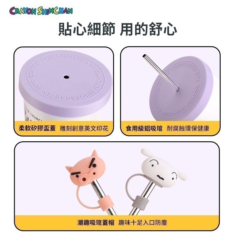 正版現貨 蠟筆小新 冷變杯 冷冷杯 冰水變色水杯 飲料杯 奶茶杯 環保杯 隨行杯 吸管杯 睡衣小新 水杯-細節圖4