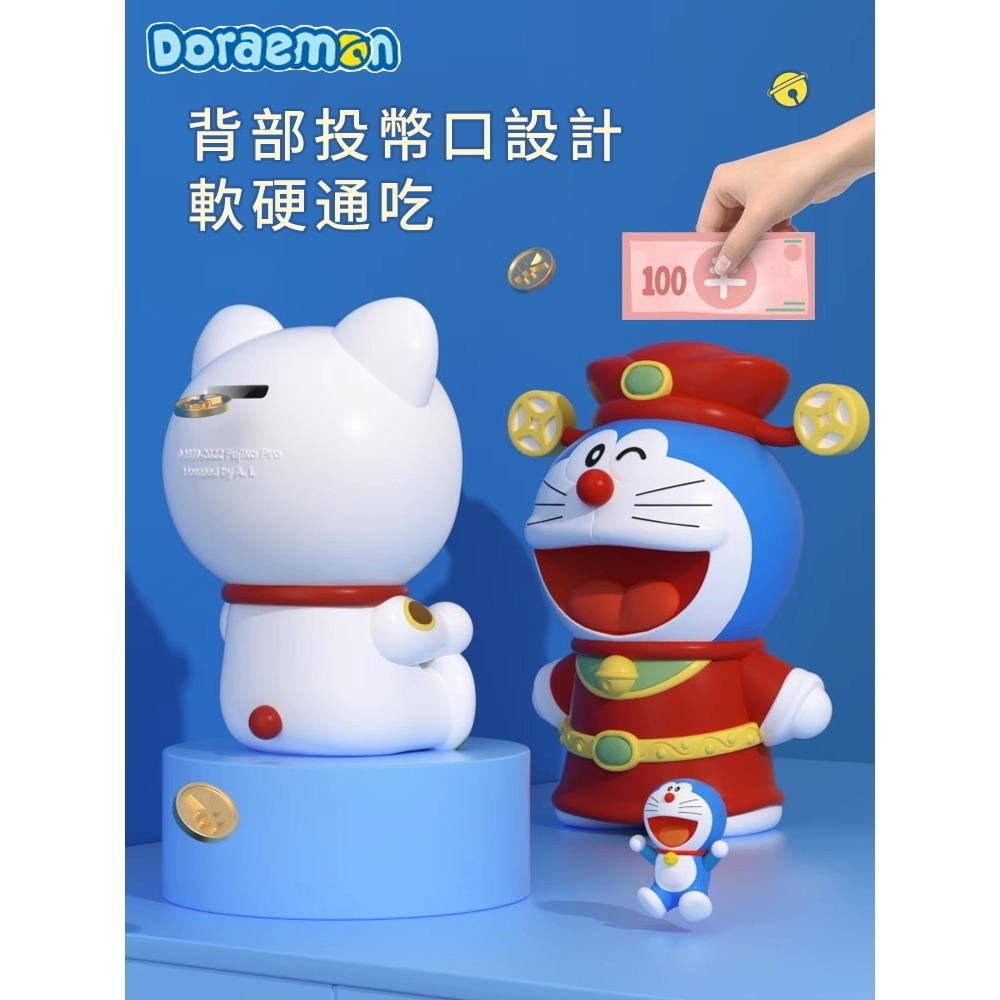 【樂融融】正版現貨 哆啦A夢 財神爺 招財貓 存錢罐 藍胖子 零錢罐 小叮噹 哆啦a夢 裝飾 公仔 存錢筒 撲滿-細節圖2