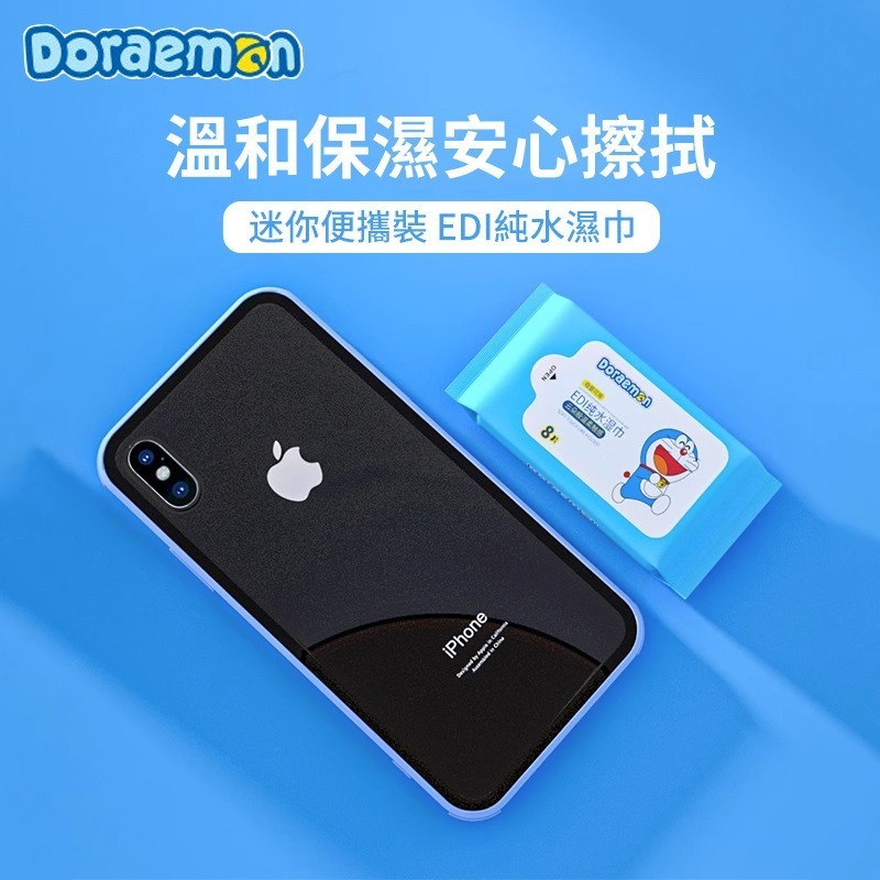 正版 哆啦A夢 迷你濕紙巾 8片/小包 嬰兒可用 加厚 柔濕巾 純水濕巾 哆啦a夢 小叮噹 濕紙巾-細節圖4