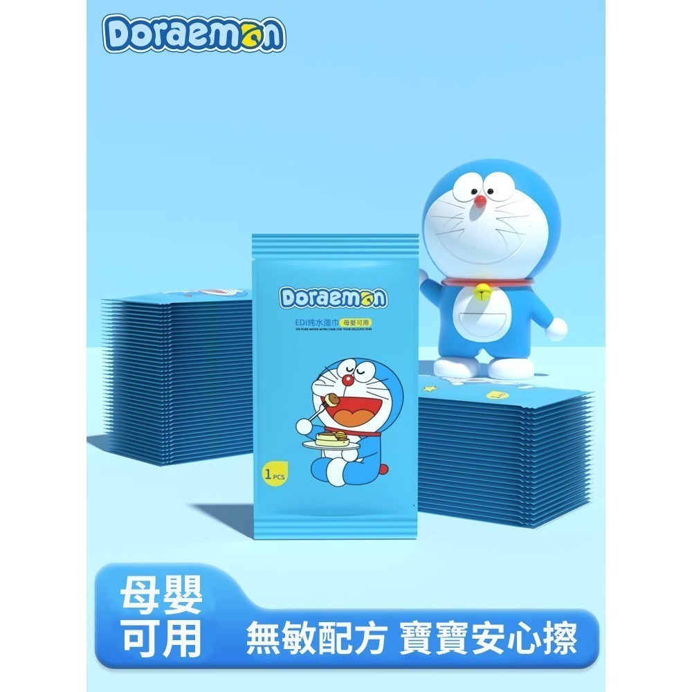 【樂融融】正版現貨 哆啦A夢 純水濕紙巾 獨立包裝 加厚 柔濕巾 哆啦a夢 小叮噹 日常備用-細節圖3