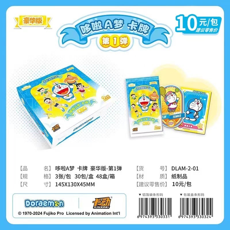 【樂融融】正版 哆啦A夢 人物卡片 卡牌 豪華珍藏版 收藏 小叮噹 哆啦a夢 禮物-細節圖2