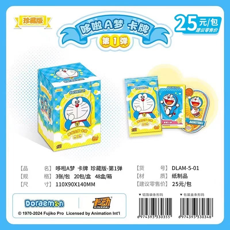 【樂融融】正版 哆啦A夢 人物卡片 卡牌 豪華珍藏版 收藏 小叮噹 哆啦a夢 禮物-細節圖3