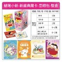 【樂融融】正版 現貨 蠟筆小新 最新款 卡牌 卡片 卡遊 盲盒 新之助 小白 動感超人 睡衣小新-規格圖1