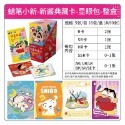 【樂融融】正版 現貨 蠟筆小新 最新款 卡牌 卡片 卡遊 盲盒 新之助 小白 動感超人 睡衣小新-規格圖2