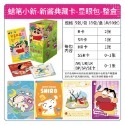 【樂融融】正版 現貨 蠟筆小新 最新款 卡牌 卡片 卡遊 盲盒 新之助 小白 動感超人 睡衣小新-規格圖5