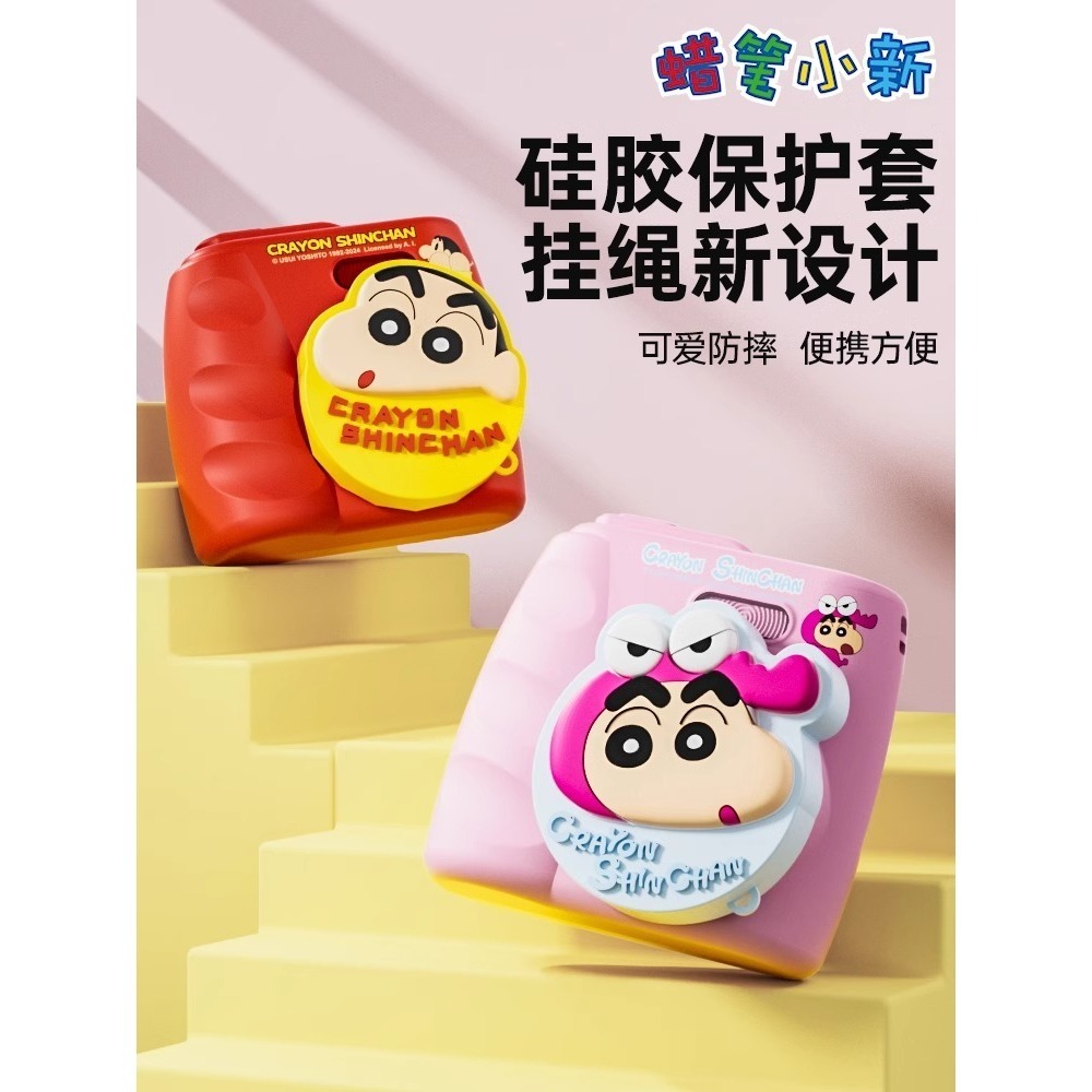 正版 蠟筆小新 麻糬相機 最新款 2400W高清像素 前後雙攝 記錄美時美刻 鱷魚山先生 新之助-細節圖4