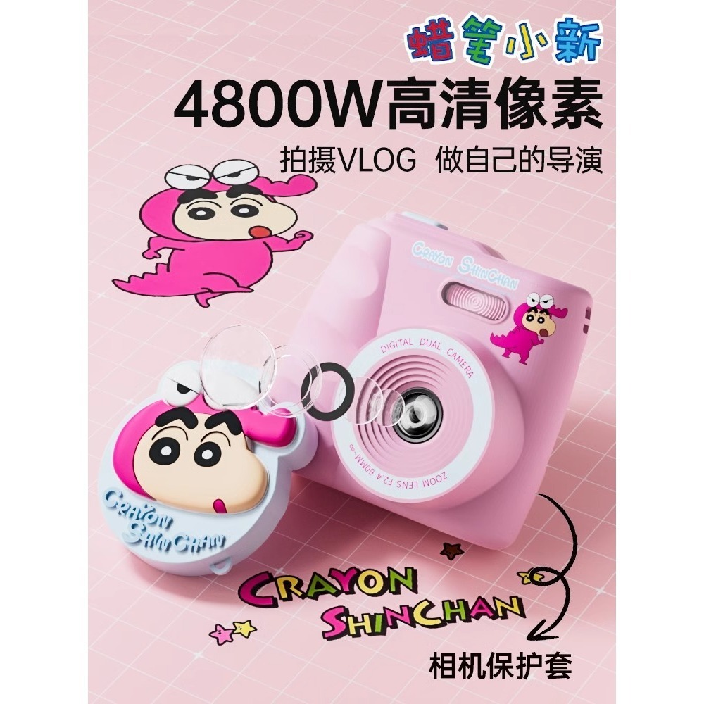 正版 蠟筆小新 麻糬相機 最新款 2400W高清像素 前後雙攝 記錄美時美刻 鱷魚山先生 新之助-細節圖5