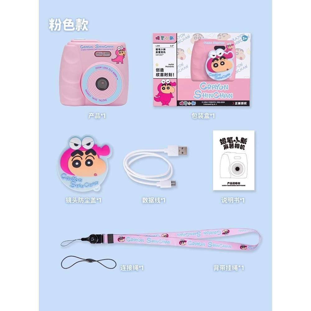 正版 蠟筆小新 麻糬相機 最新款 2400W高清像素 前後雙攝 記錄美時美刻 鱷魚山先生 新之助-細節圖6